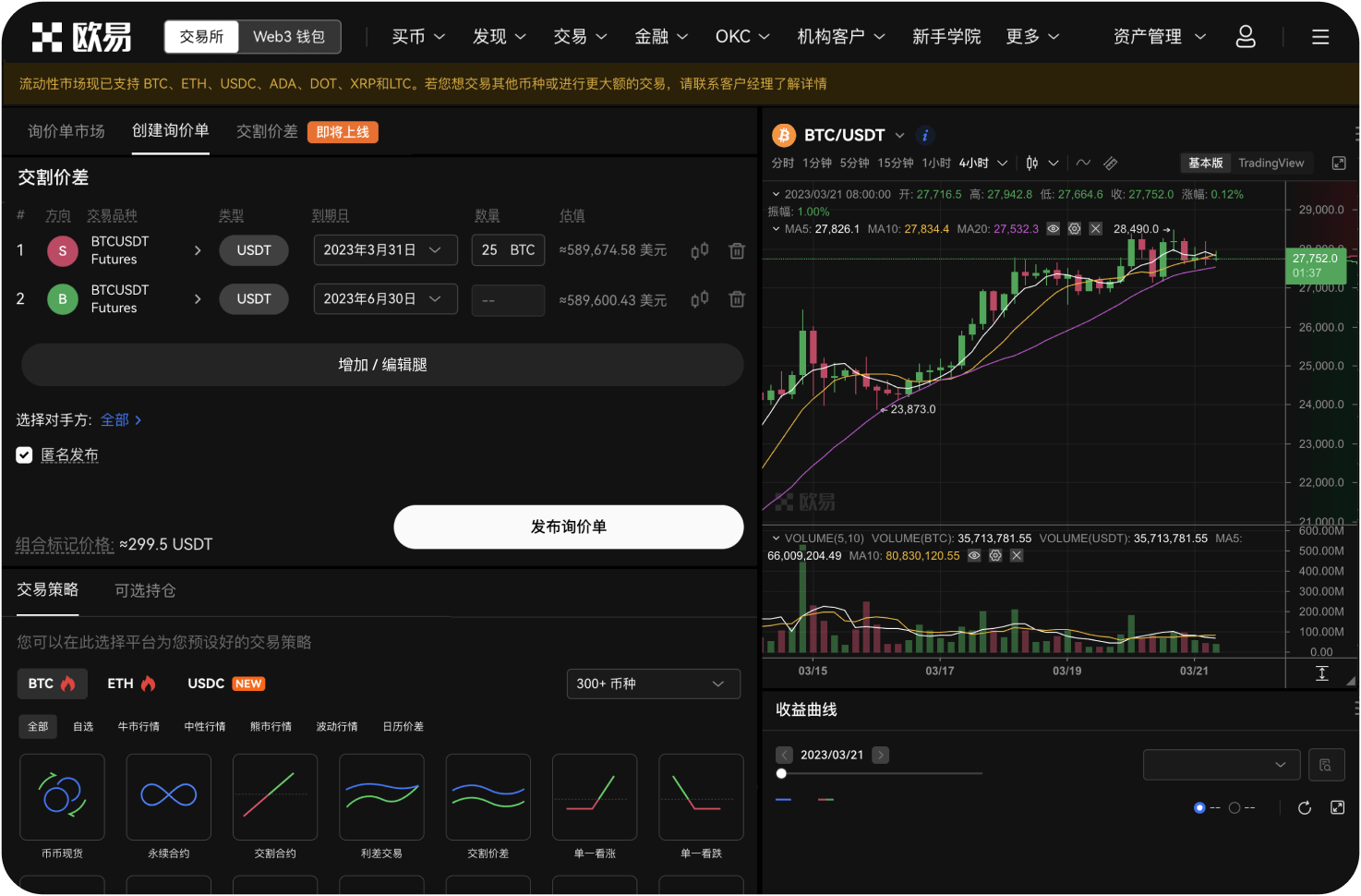 买到的KO能立刻转出吗